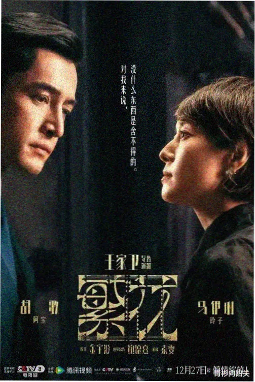 长夜电台详情页主视觉,深夜调频台控制台